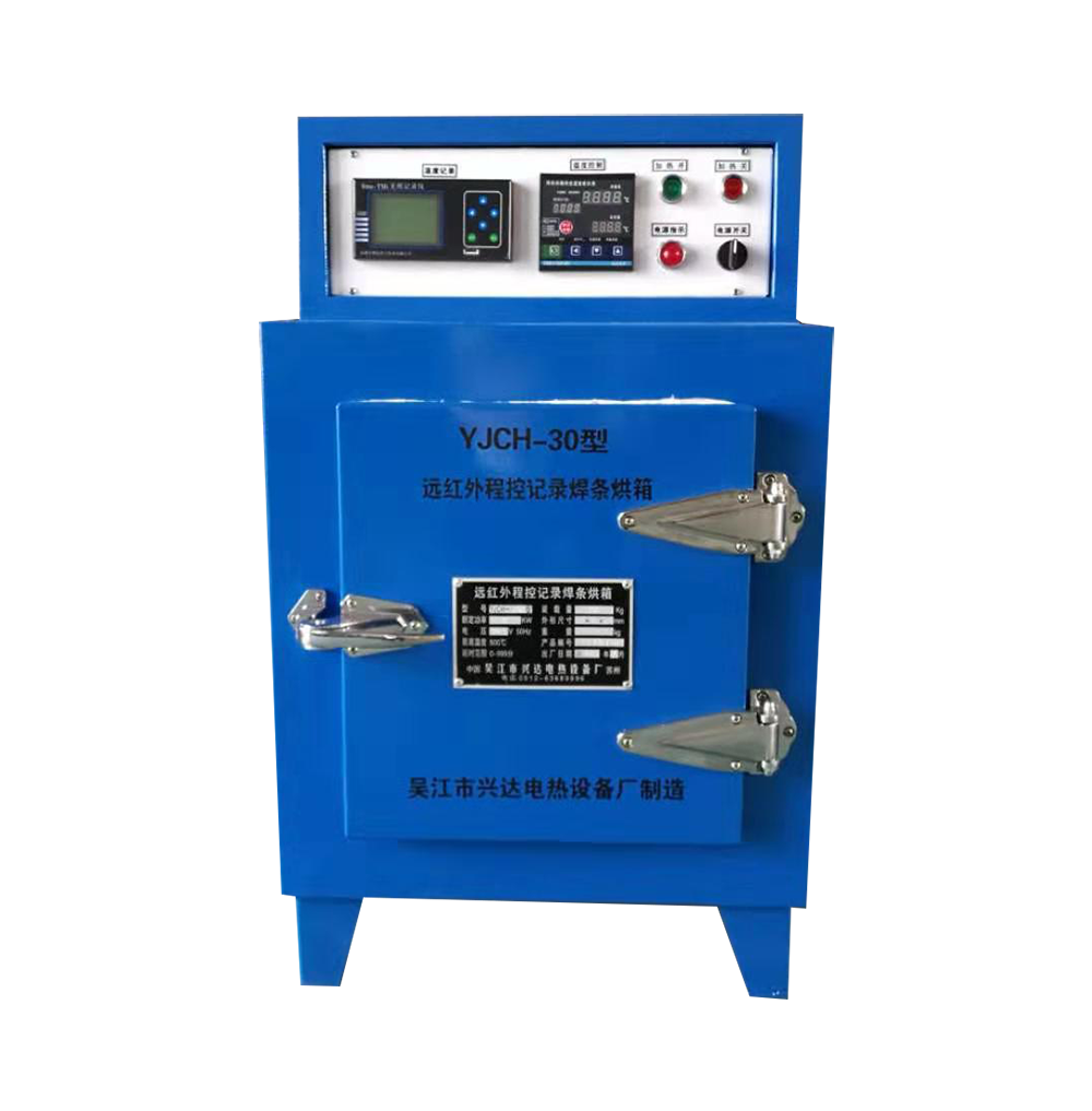 浙江YJCH型遠(yuǎn)紅外記錄程控焊條烘箱