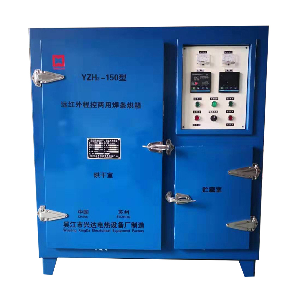 浙江YZH?型遠(yuǎn)紅外程控兩用焊條烘箱