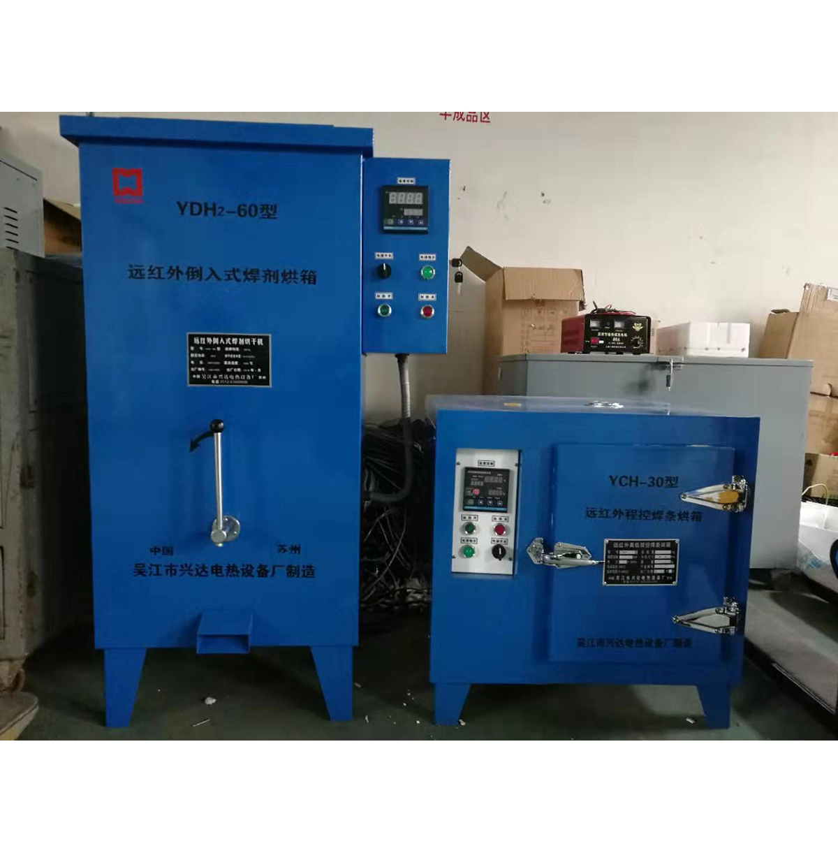 浙江YCH型遠(yuǎn)紅外高低溫程控焊條烘箱